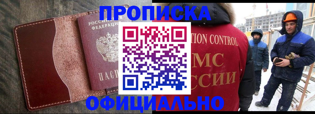 временная регистрация адрес в Горно-Алтайске