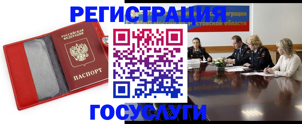 прописка поиск в Горно-Алтайске