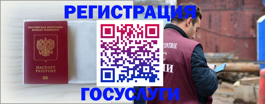 найти адрес прописки в Горно-Алтайске